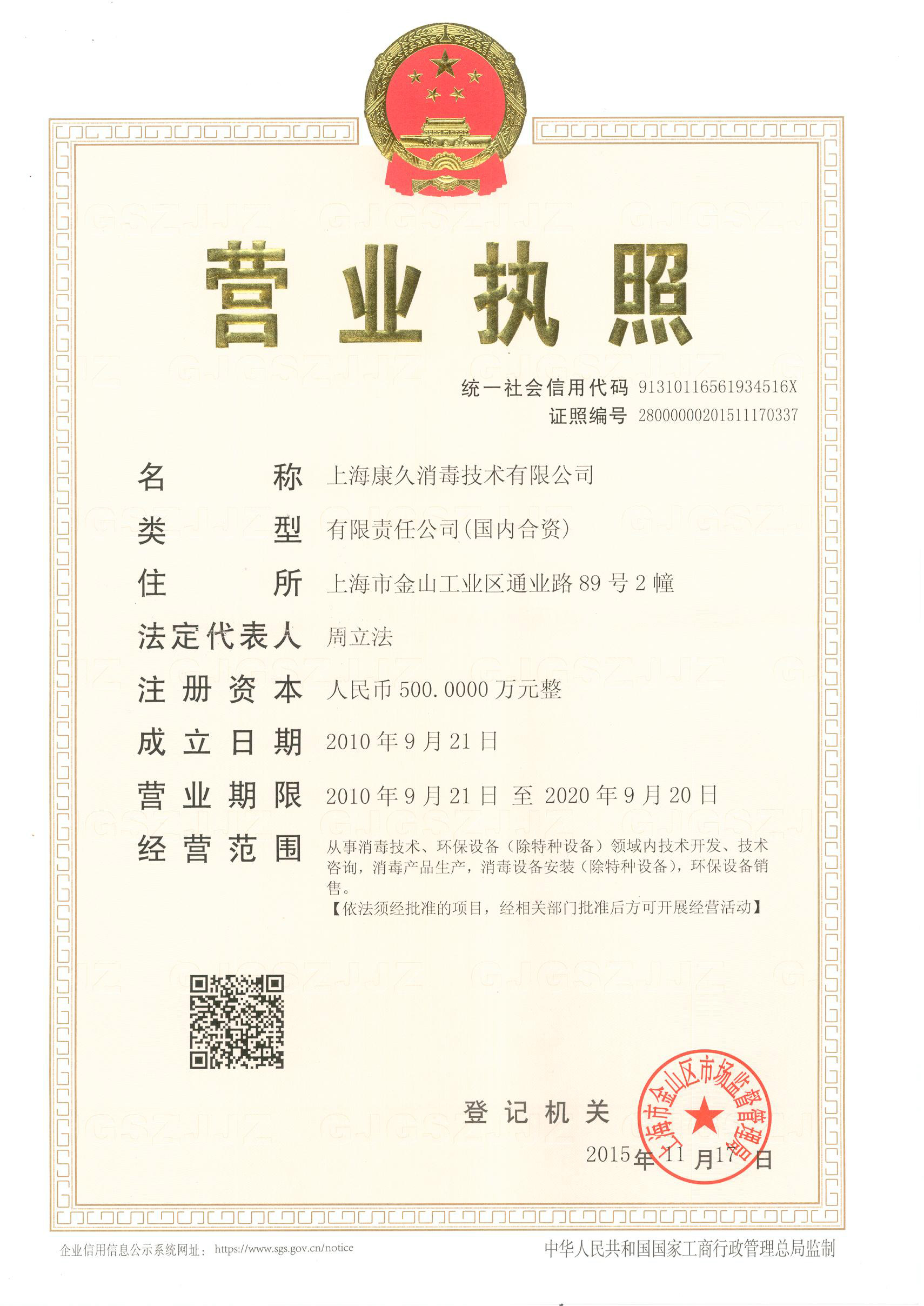 “西青营业执照